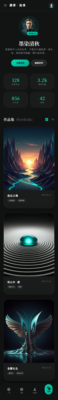 个人空间作品集